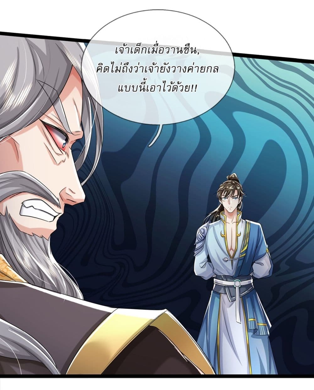 I Can Change The Timeline of Everything page 18