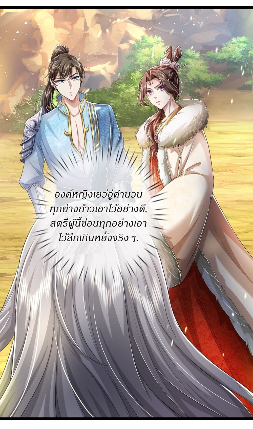 I Can Change The Timeline of Everything page 22