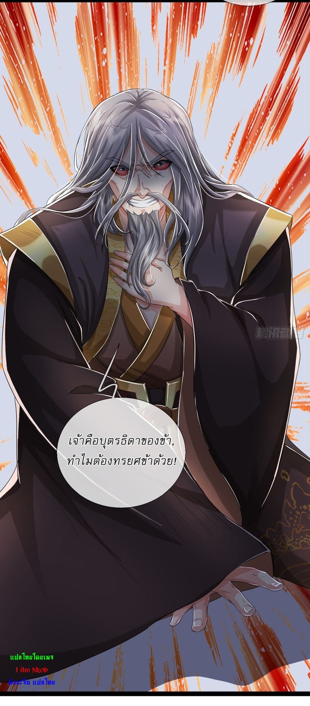 I Can Change The Timeline of Everything page 24