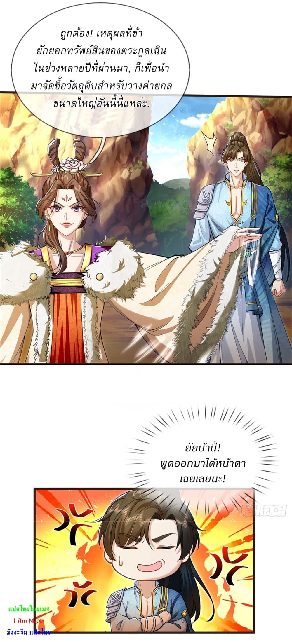 I Can Change The Timeline of Everything page 3