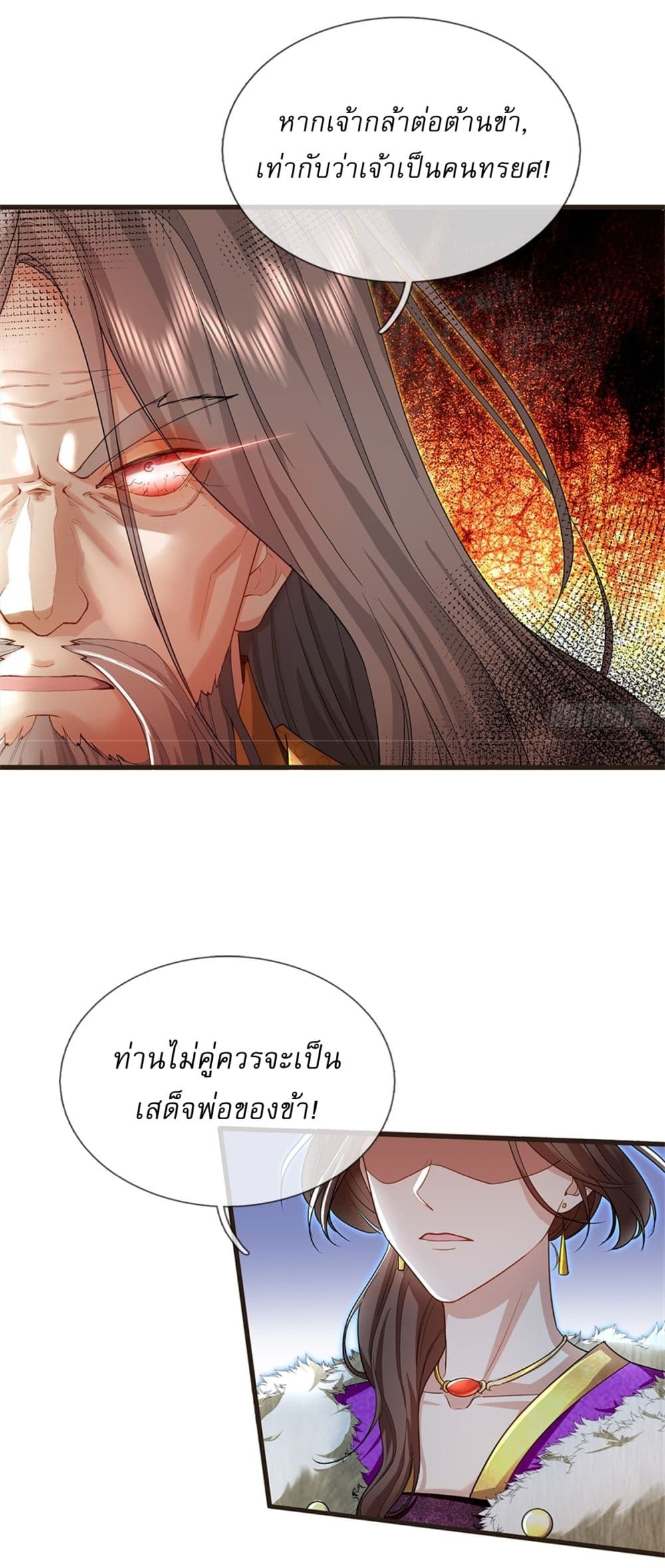 I Can Change The Timeline of Everything page 5