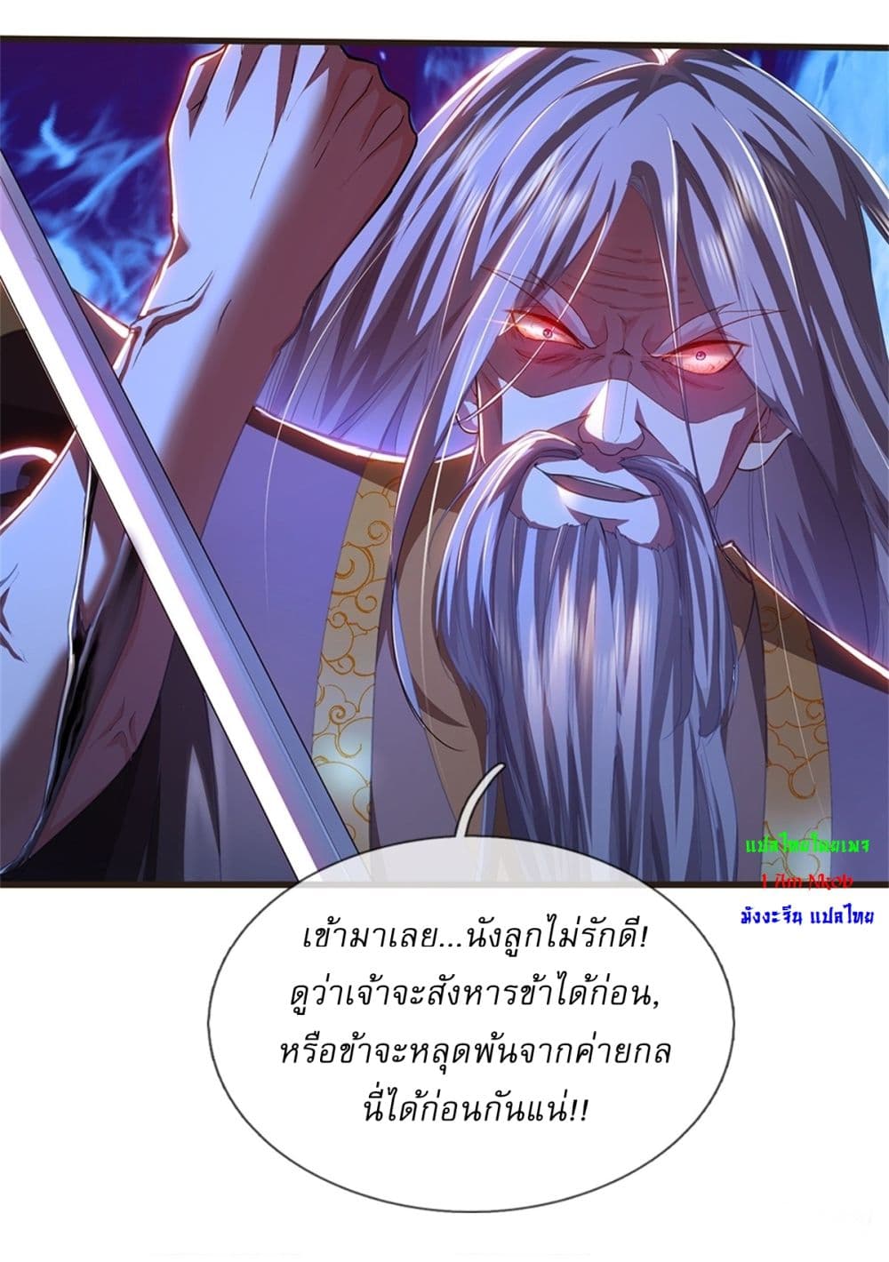 I Can Change The Timeline of Everything page 14
