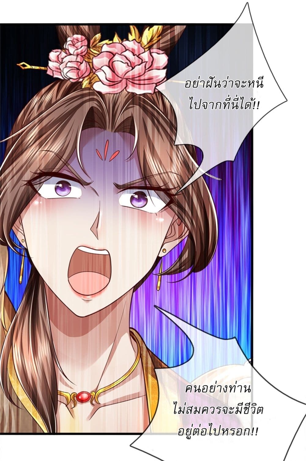 I Can Change The Timeline of Everything page 15