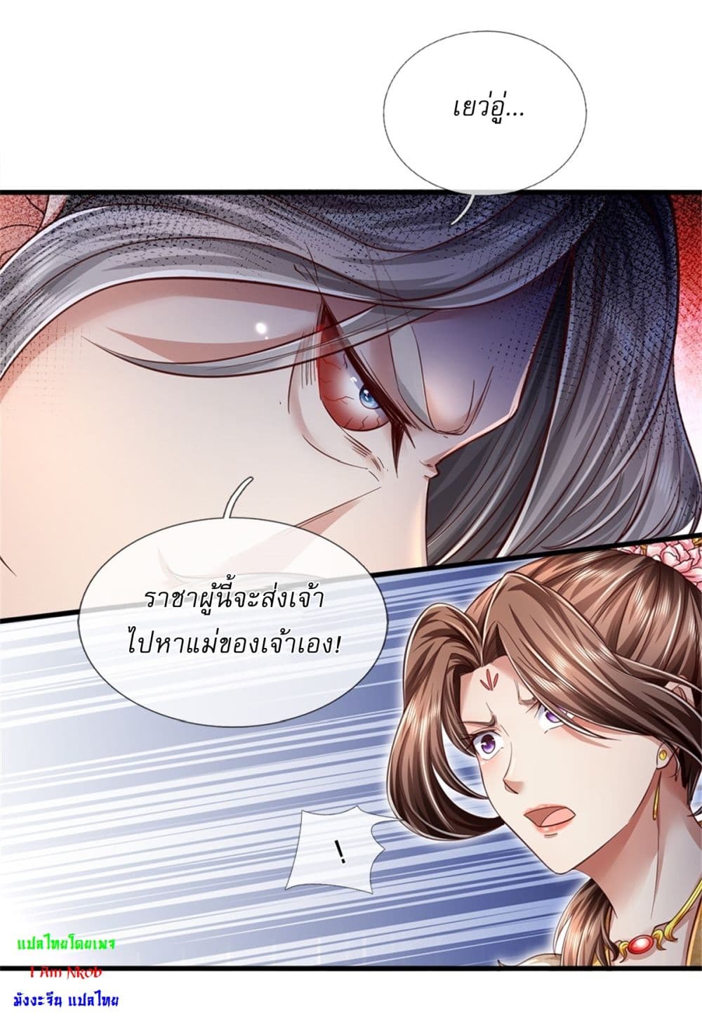 I Can Change The Timeline of Everything page 18