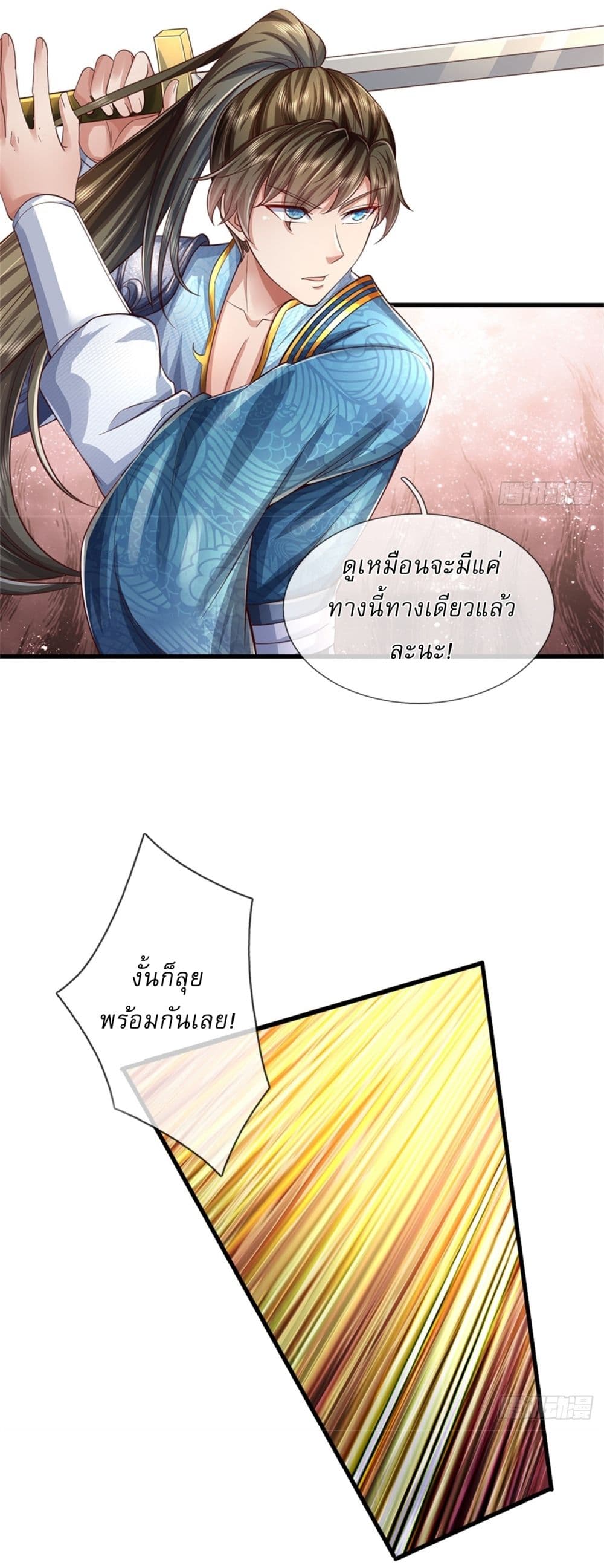 I Can Change The Timeline of Everything page 22
