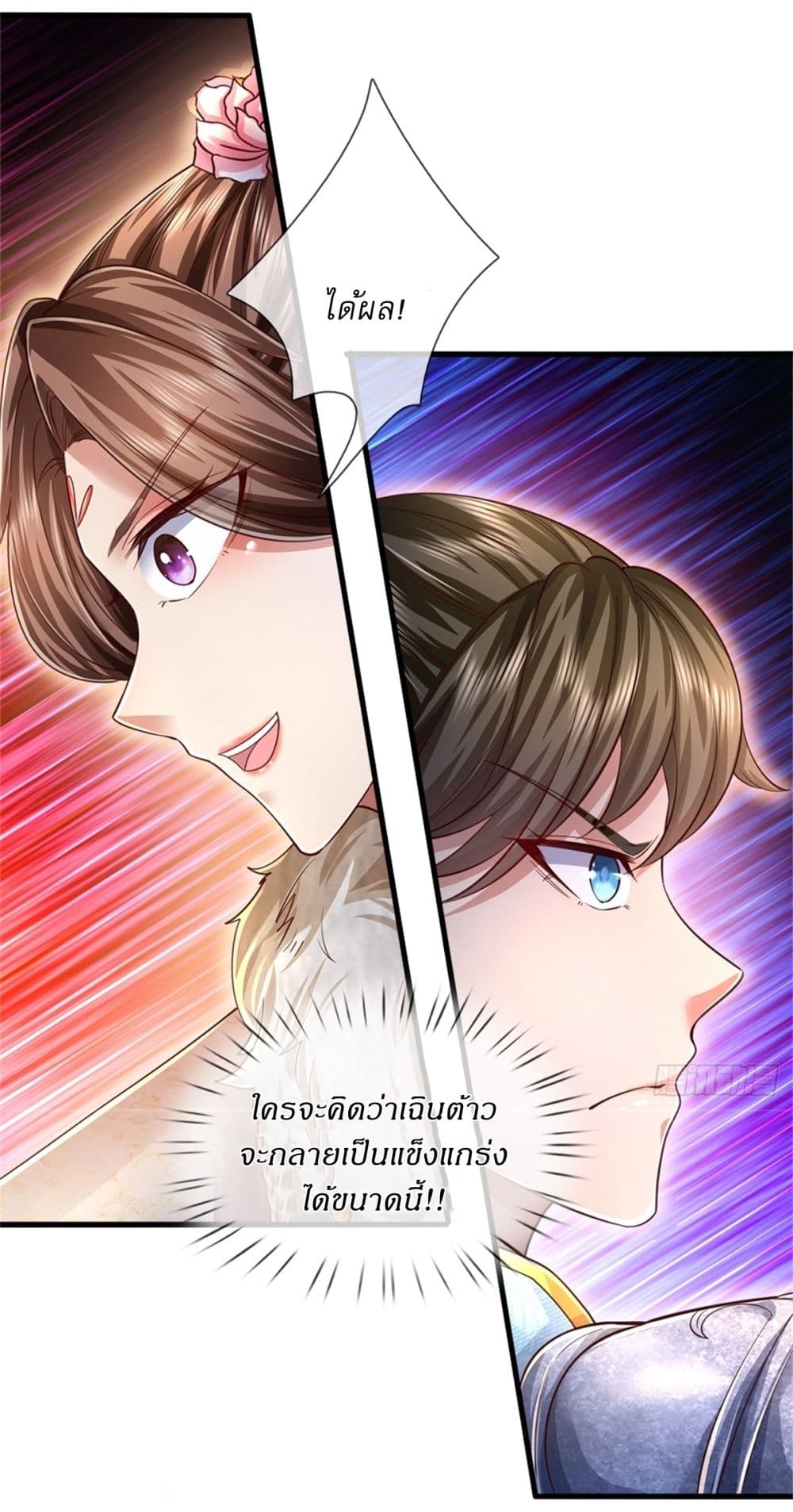 I Can Change The Timeline of Everything page 24