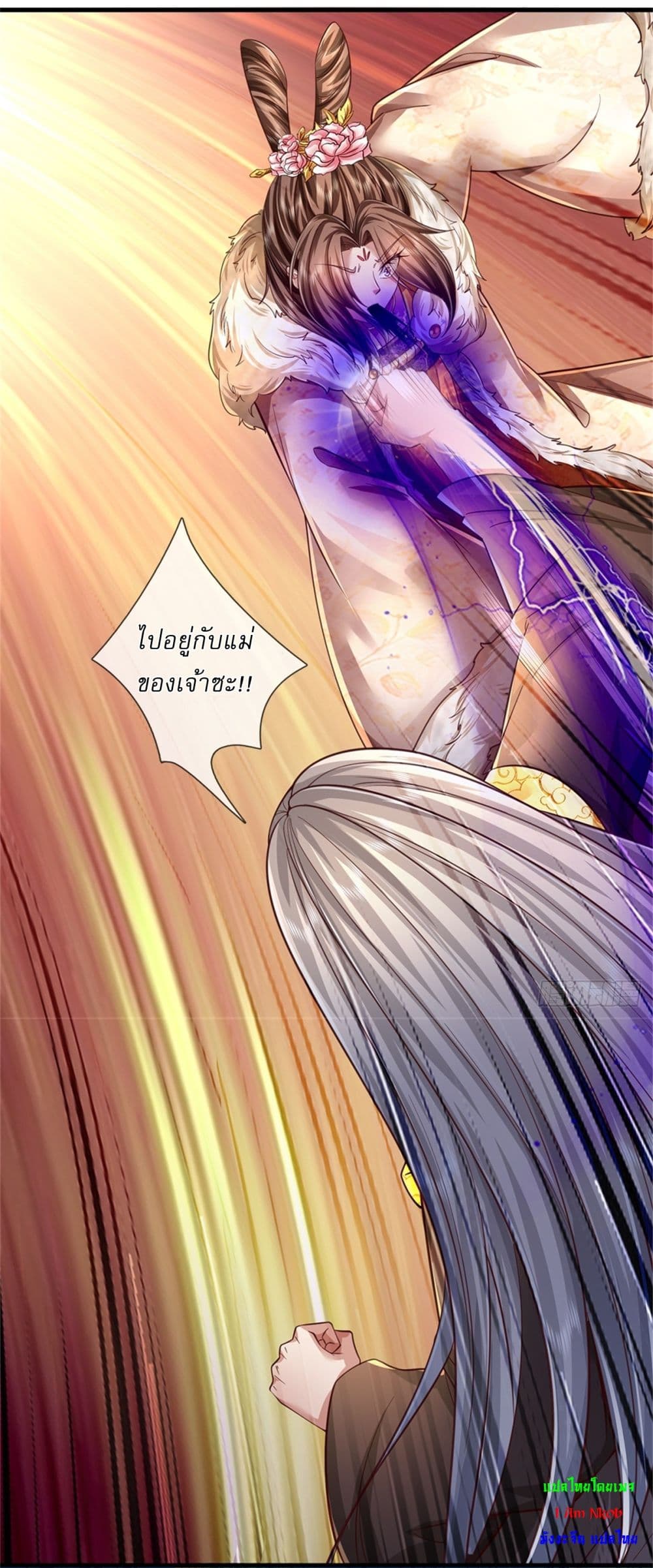 I Can Change The Timeline of Everything page 28
