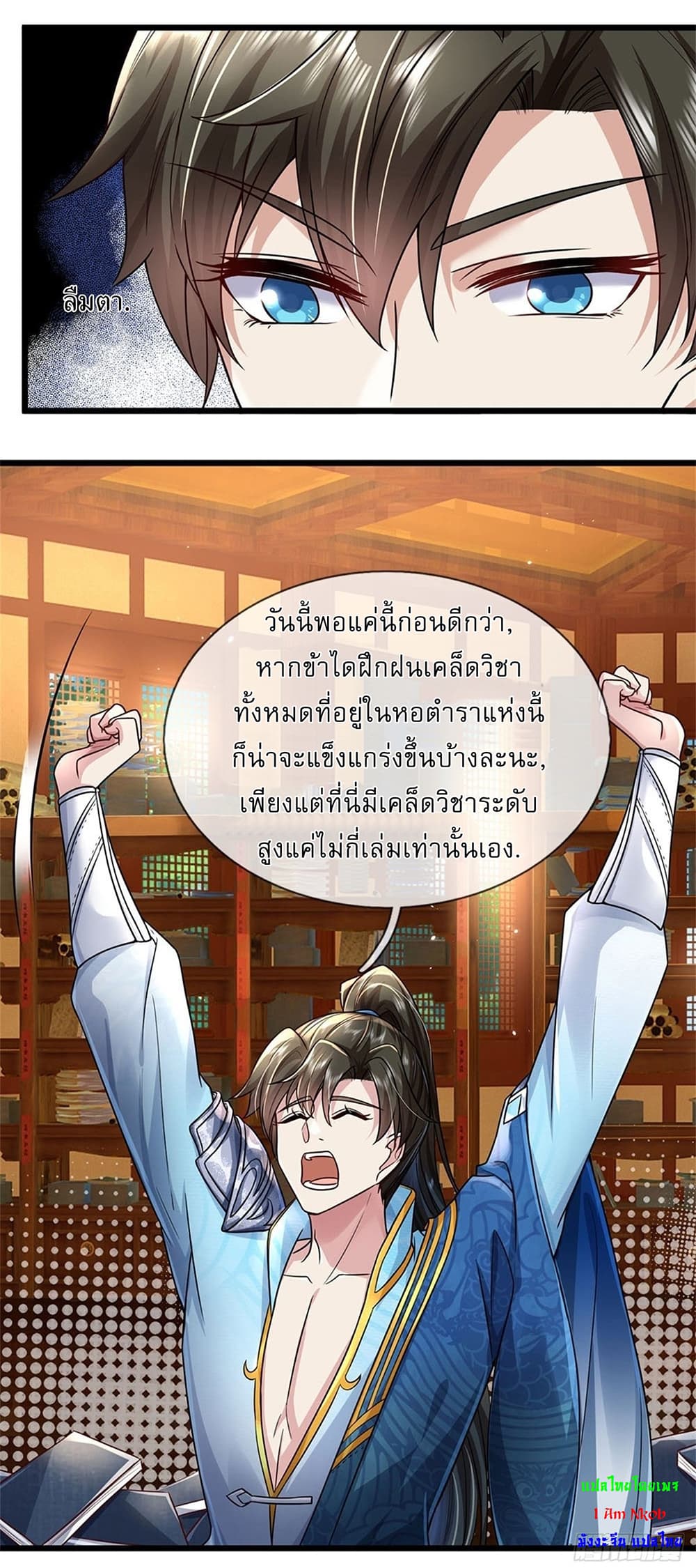 I Can Change The Timeline of Everything page 3