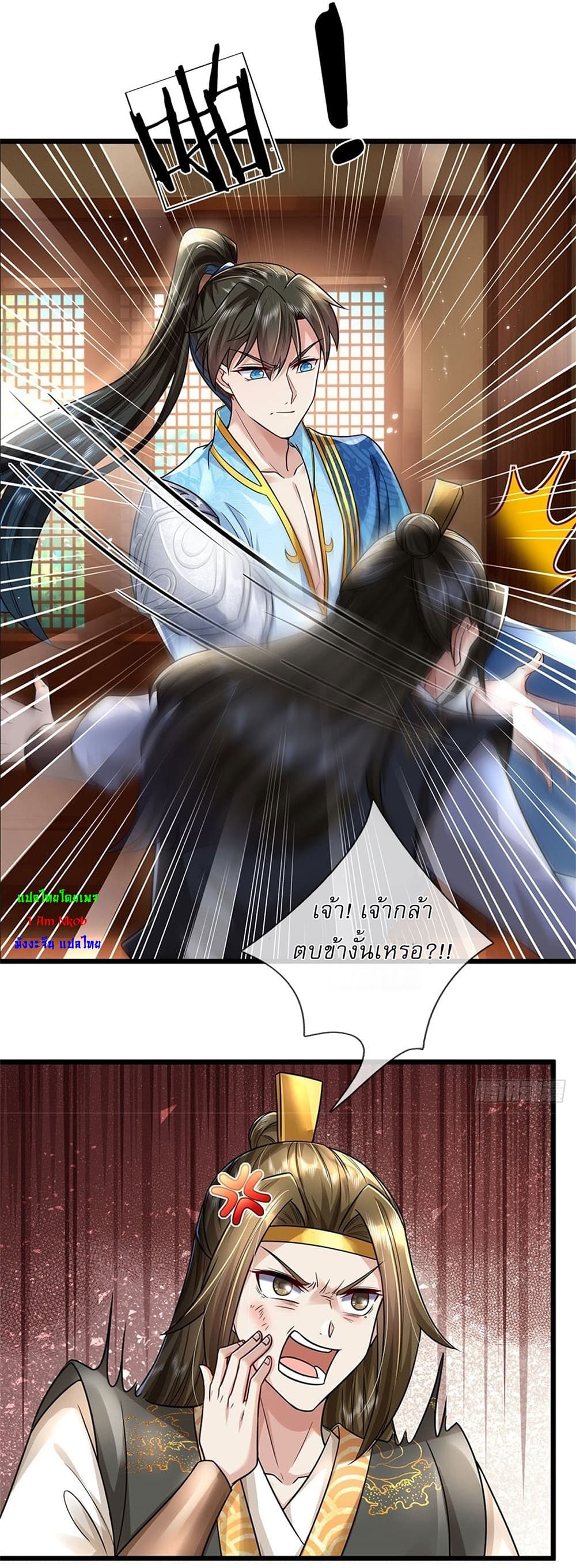 I Can Change The Timeline of Everything page 9
