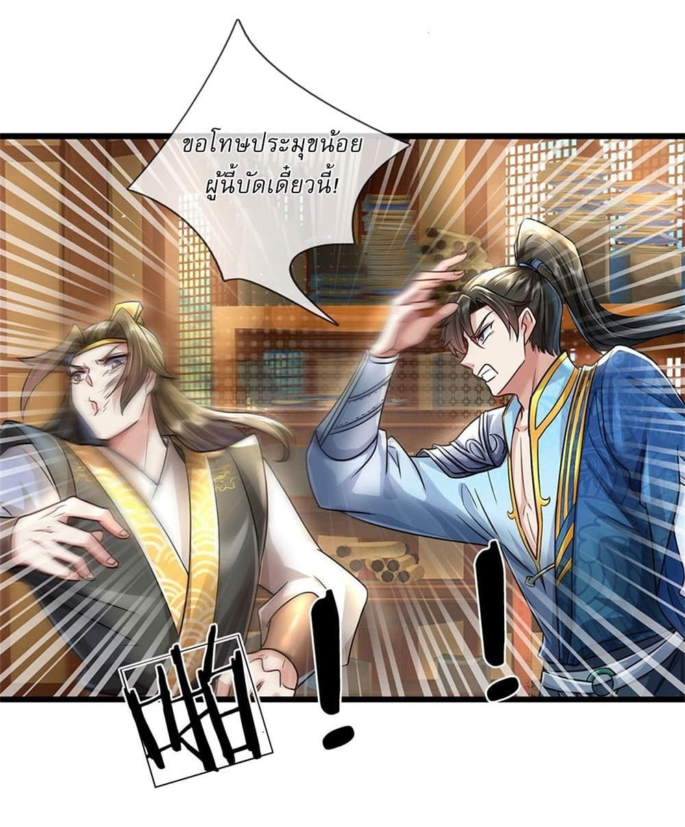 I Can Change The Timeline of Everything page 11