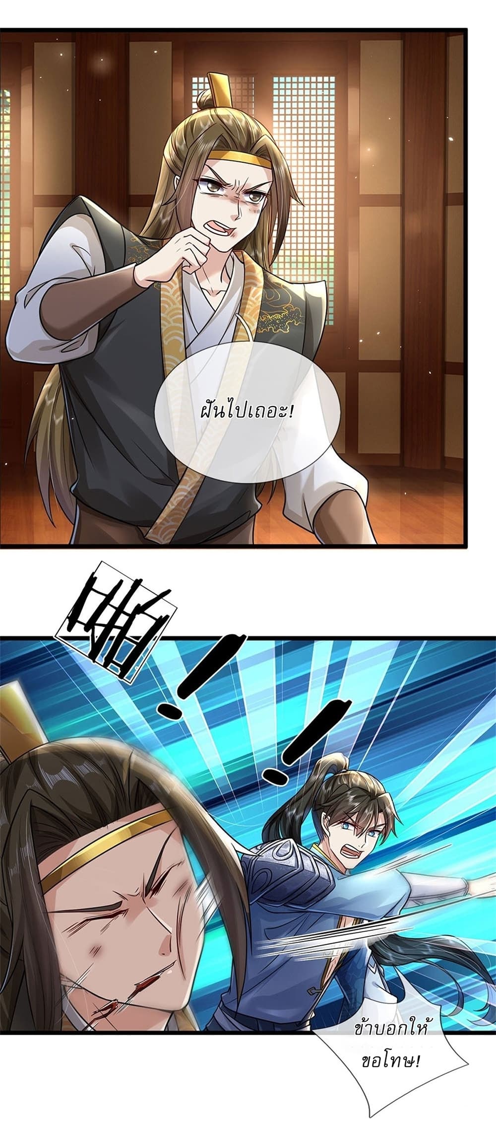 I Can Change The Timeline of Everything page 12