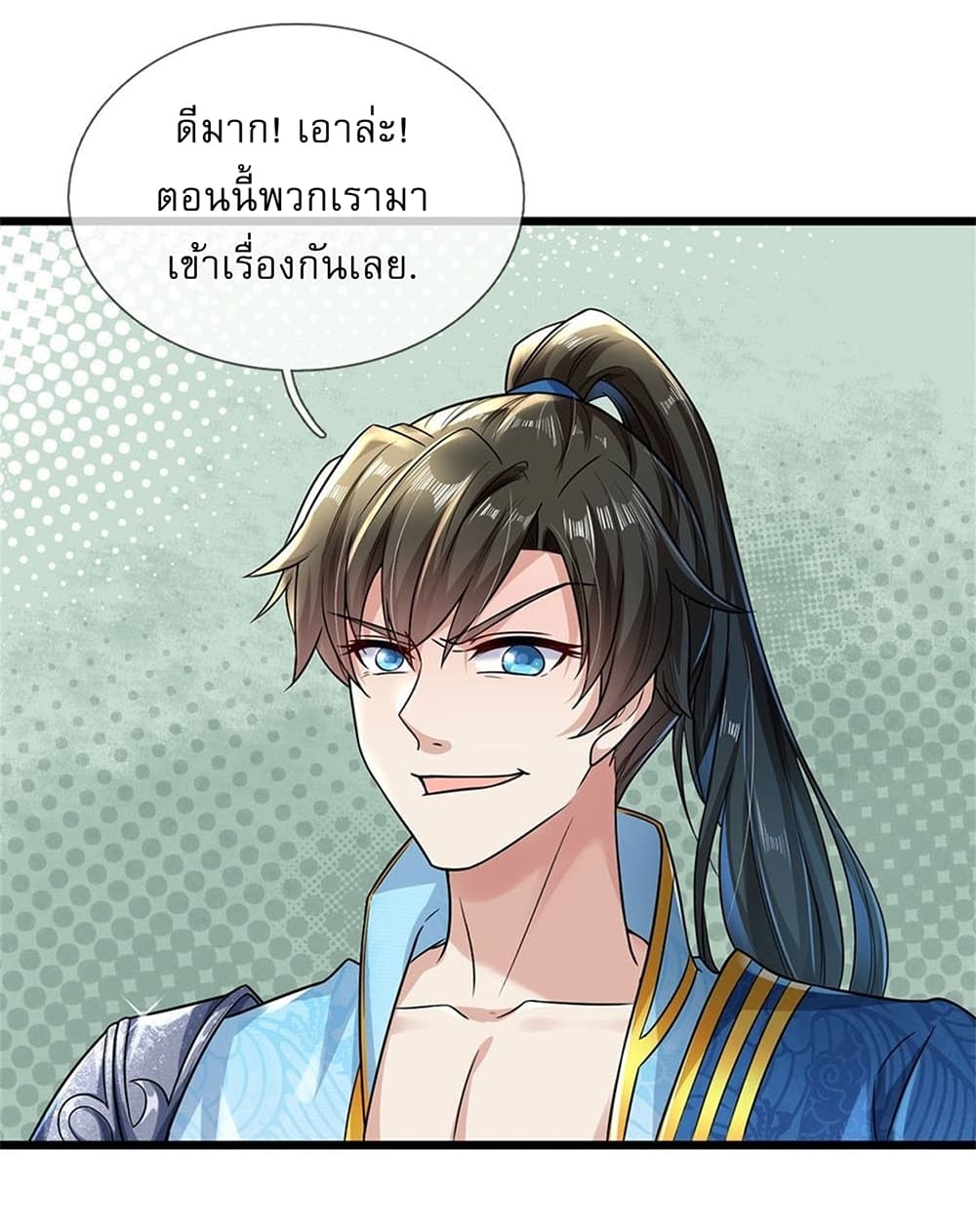 I Can Change The Timeline of Everything page 14