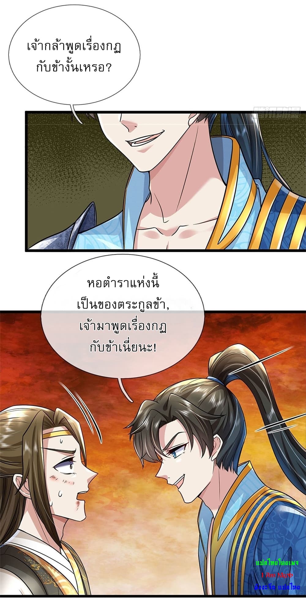 I Can Change The Timeline of Everything page 17