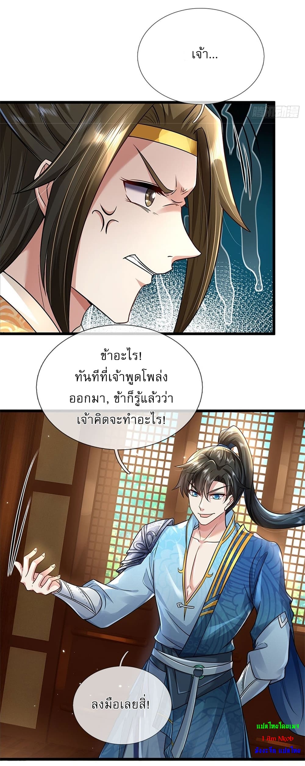 I Can Change The Timeline of Everything page 18