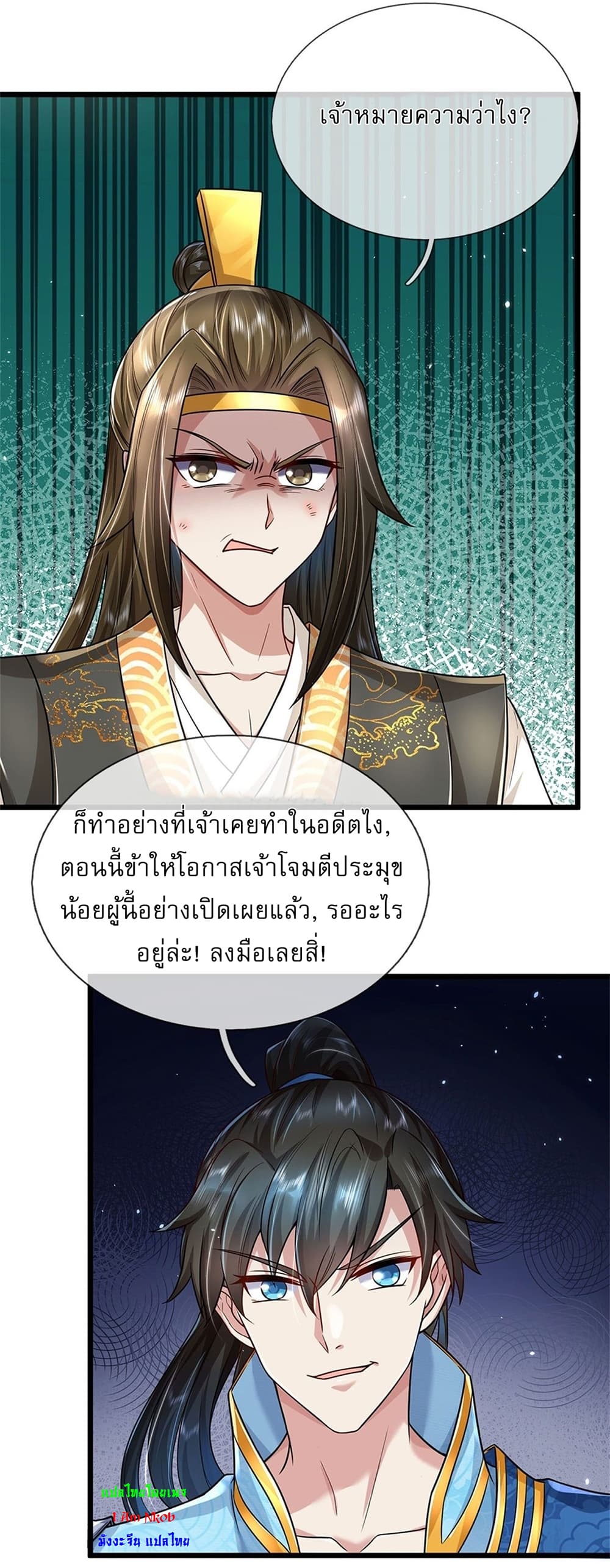 I Can Change The Timeline of Everything page 19