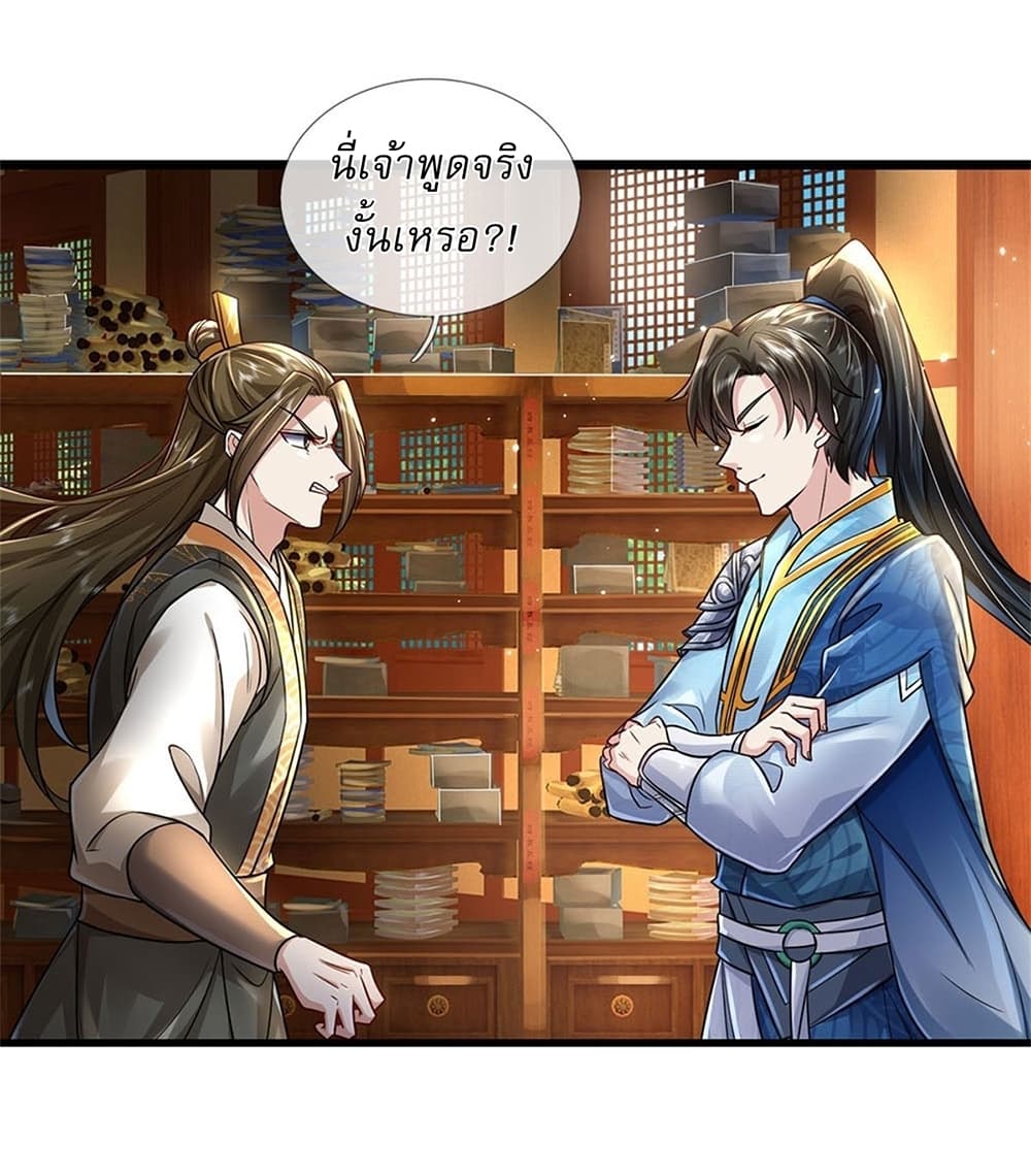 I Can Change The Timeline of Everything page 20