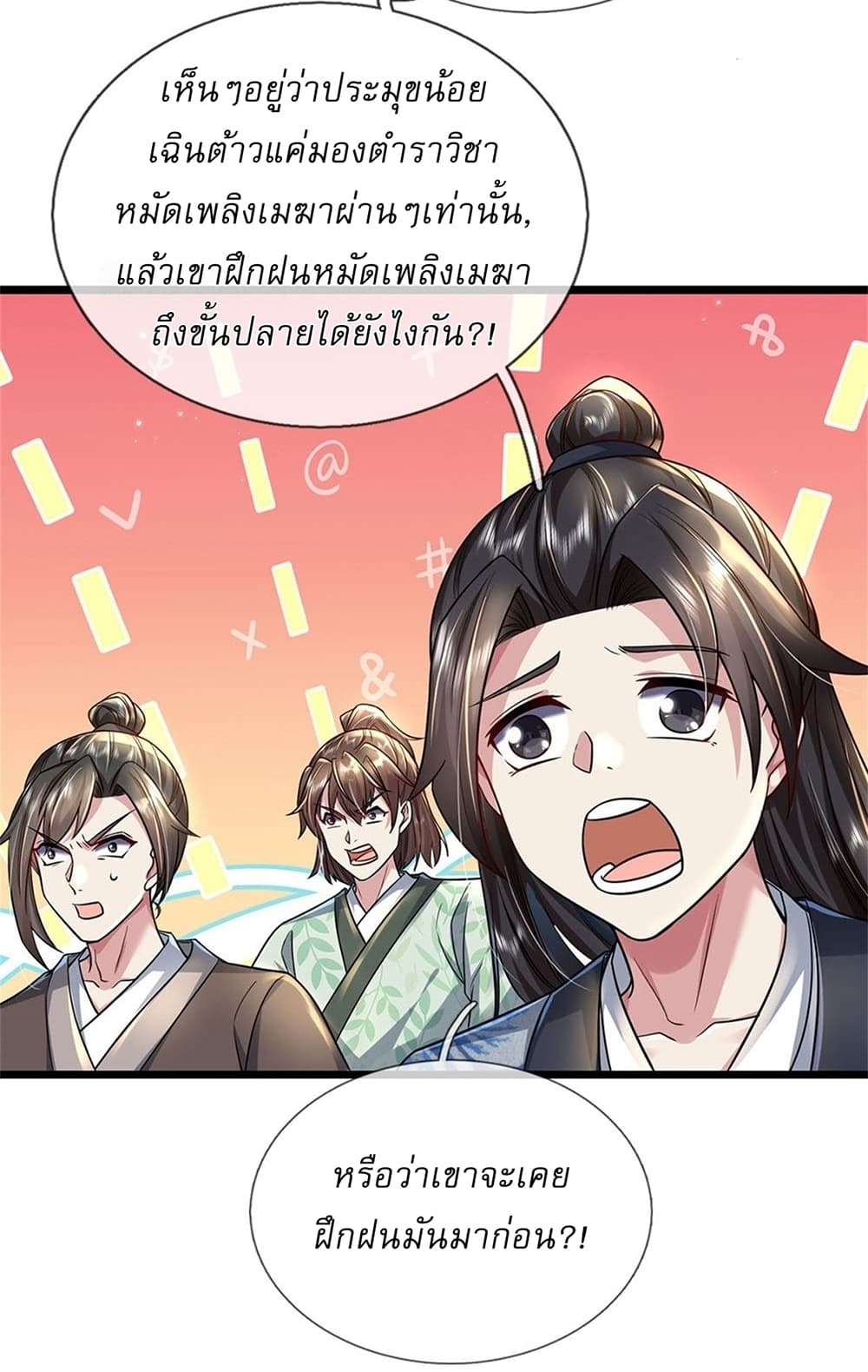 I Can Change The Timeline of Everything page 29