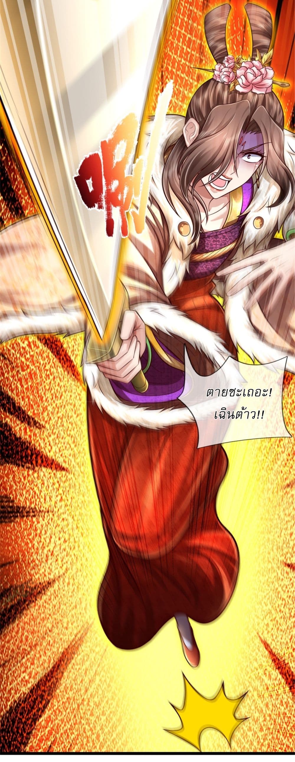 I Can Change The Timeline of Everything page 14
