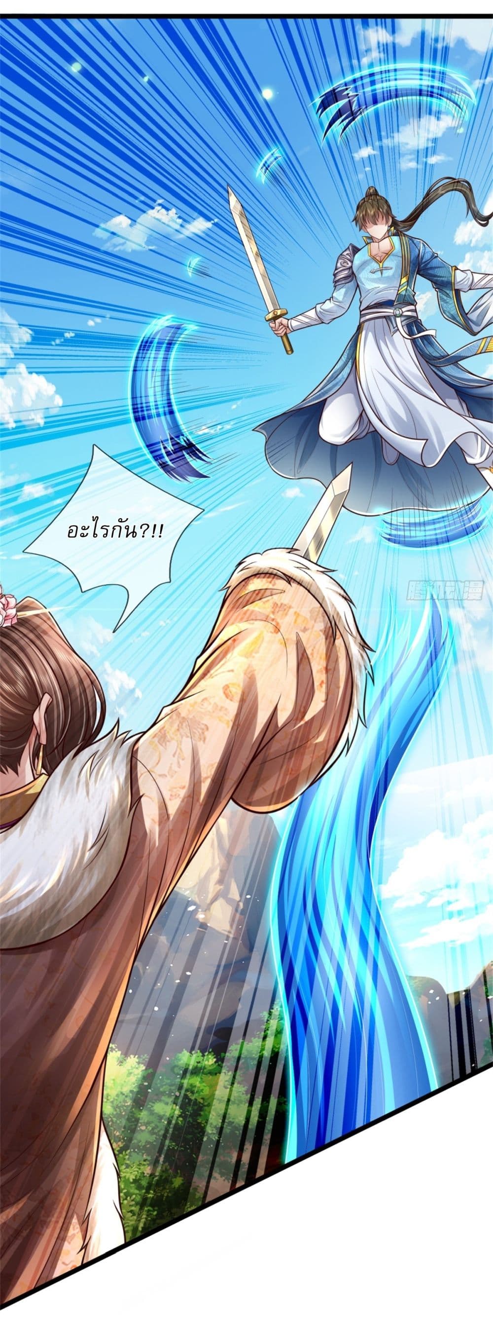 I Can Change The Timeline of Everything page 16