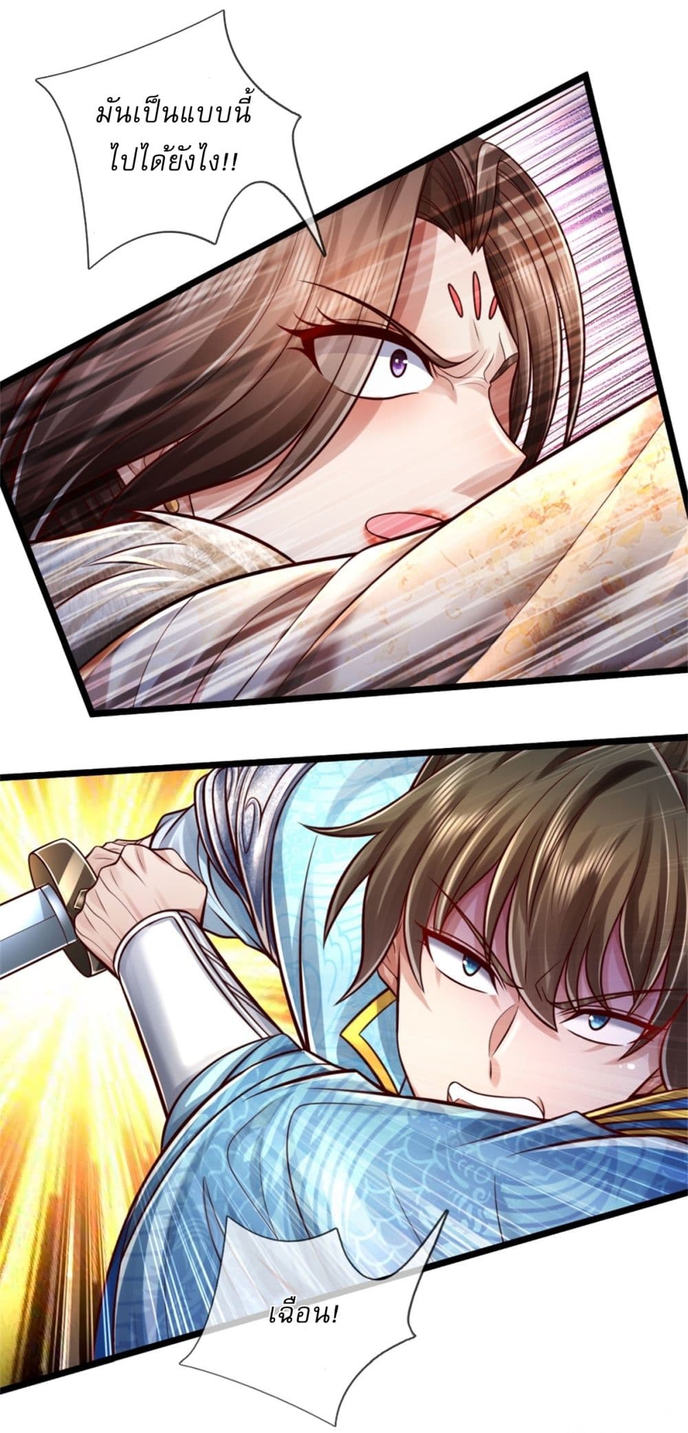 I Can Change The Timeline of Everything page 17