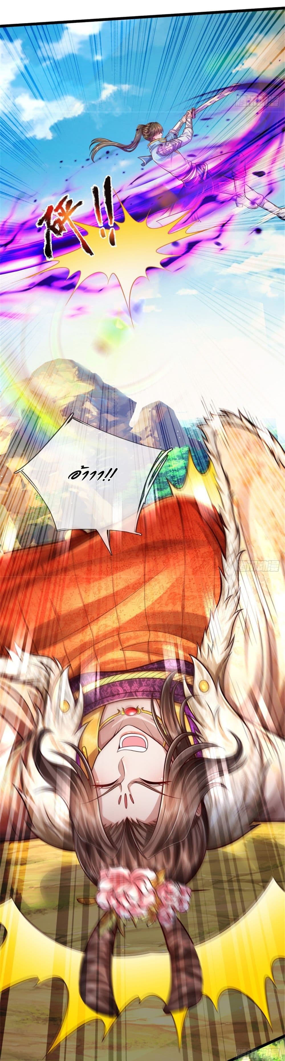 I Can Change The Timeline of Everything page 19