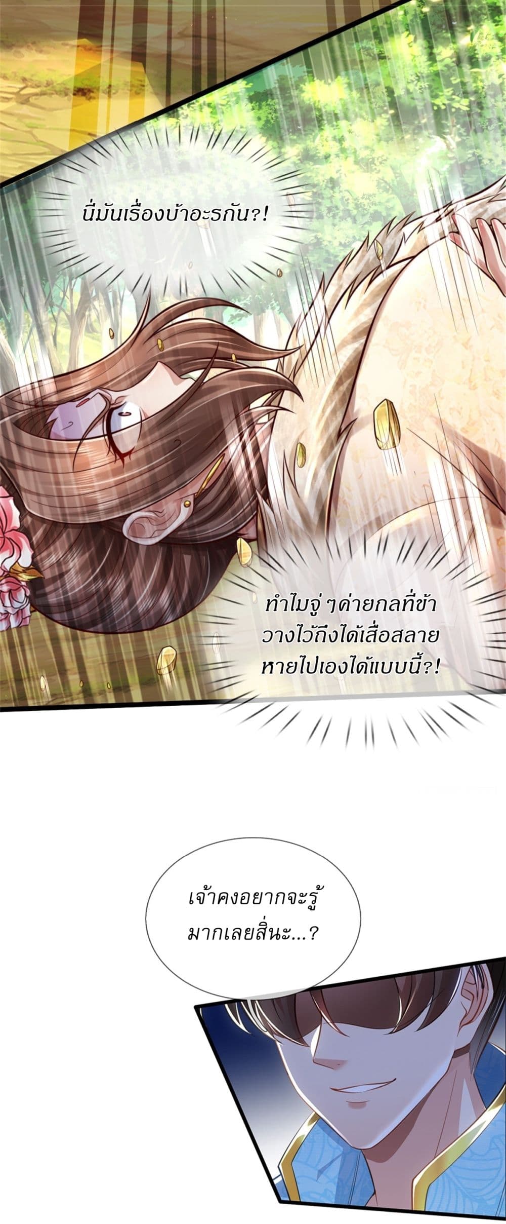 I Can Change The Timeline of Everything page 20