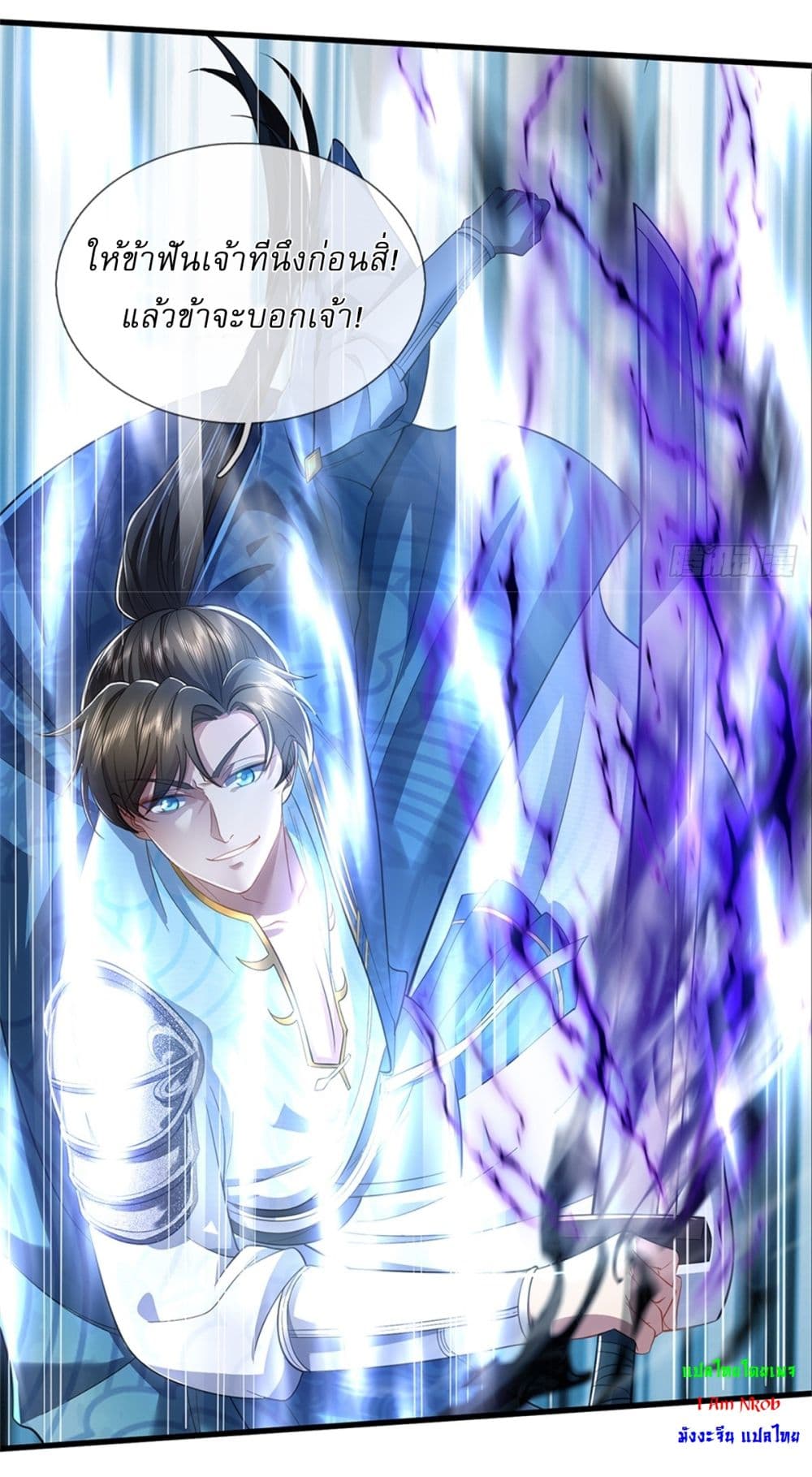 I Can Change The Timeline of Everything page 21