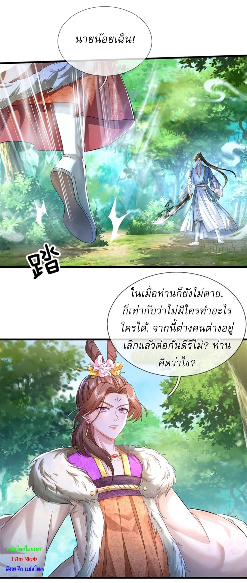 I Can Change The Timeline of Everything page 23