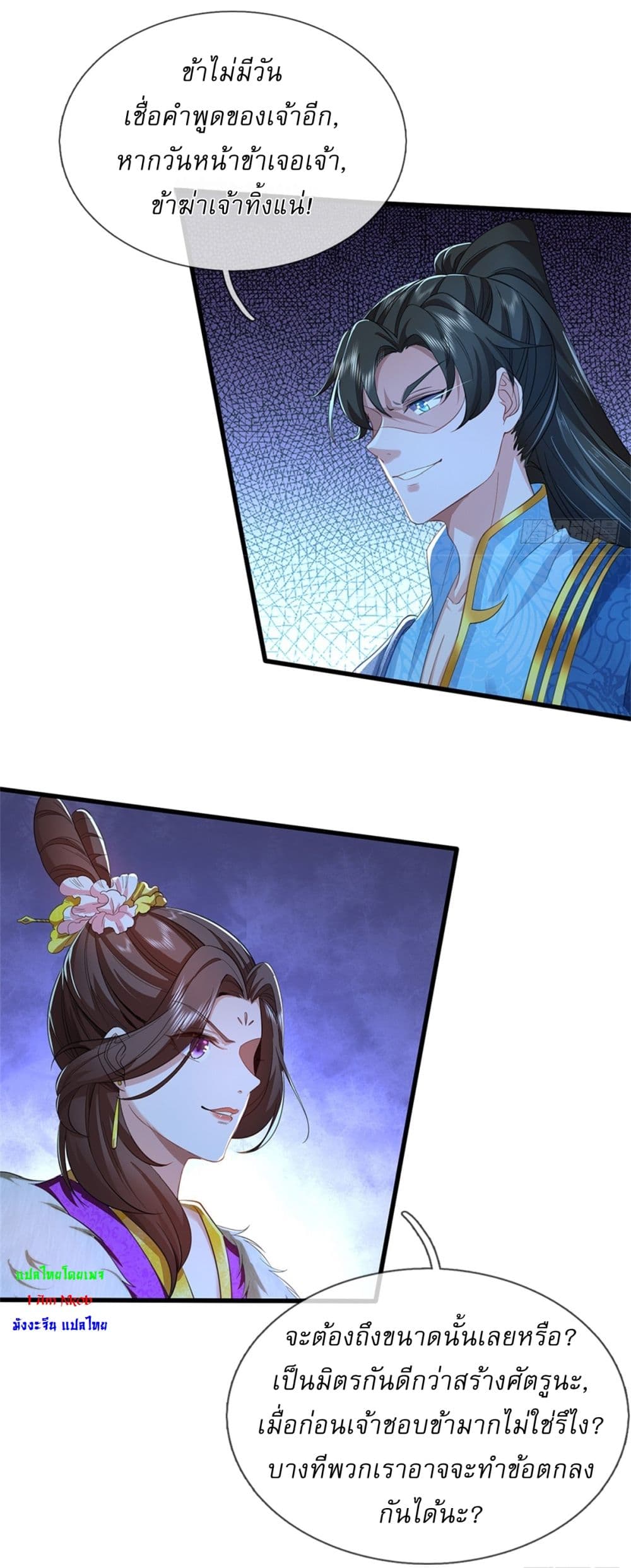 I Can Change The Timeline of Everything page 24