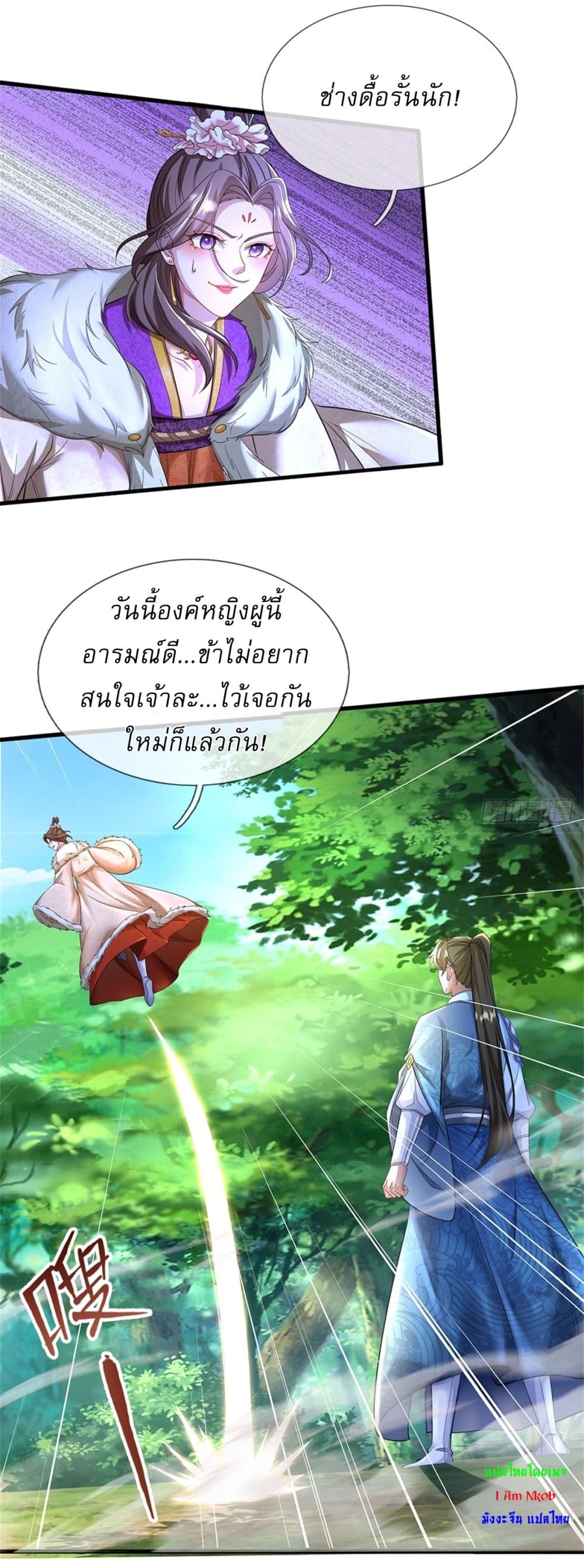 I Can Change The Timeline of Everything page 26