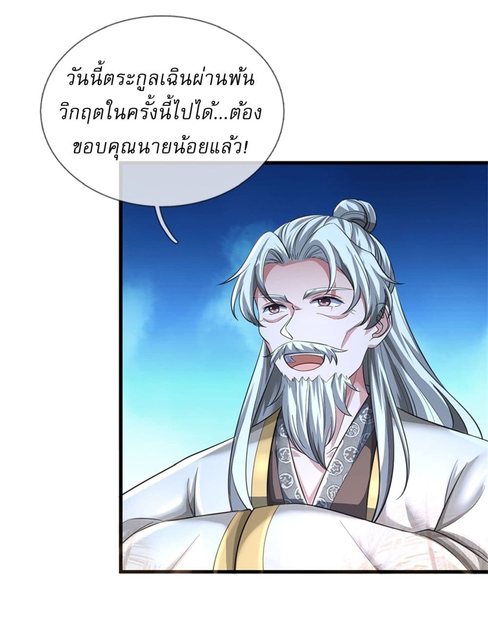 I Can Change The Timeline of Everything page 29