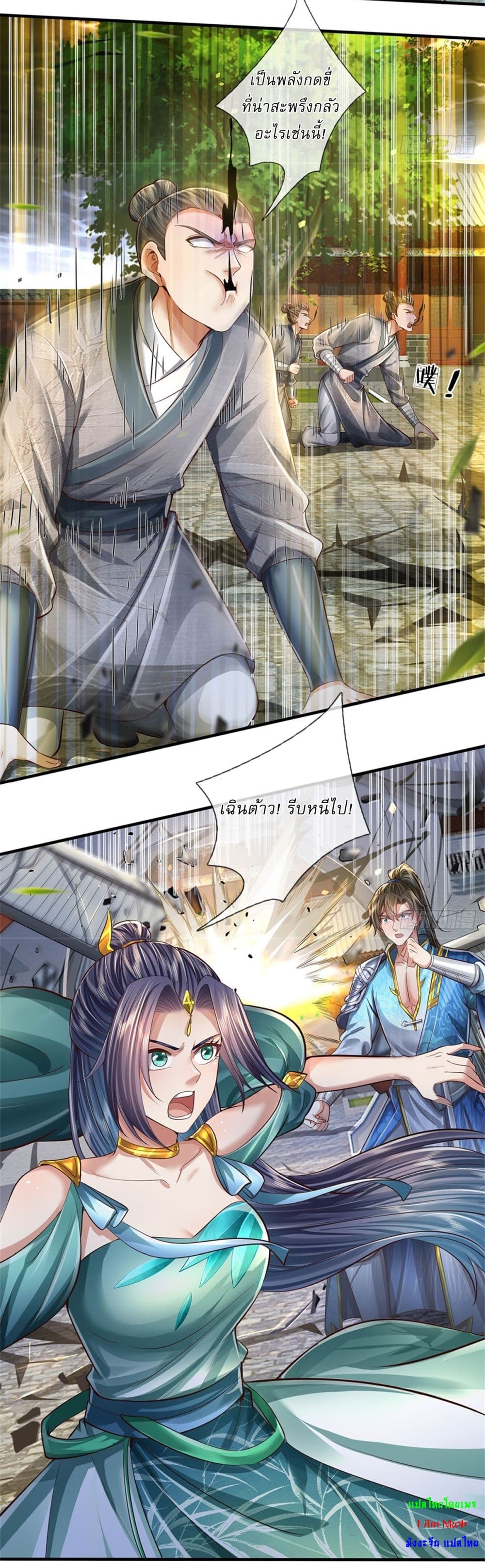 I Can Change The Timeline of Everything page 4