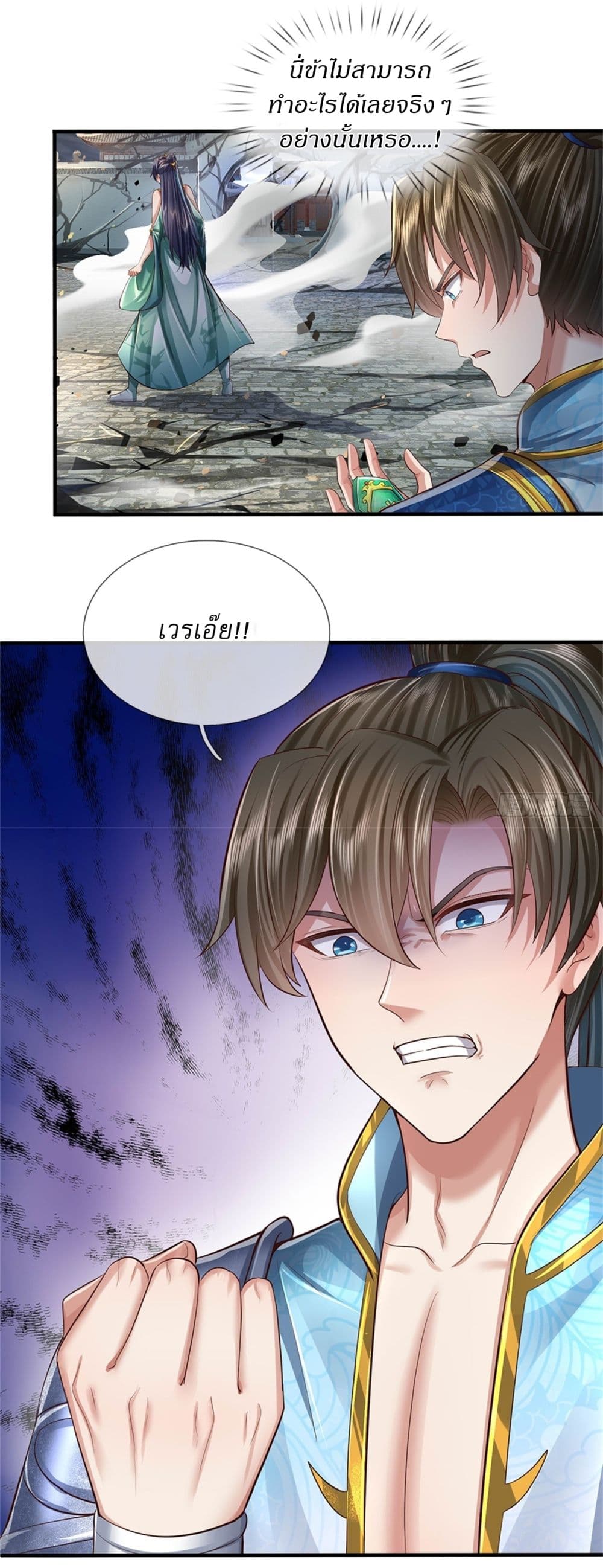 I Can Change The Timeline of Everything page 5
