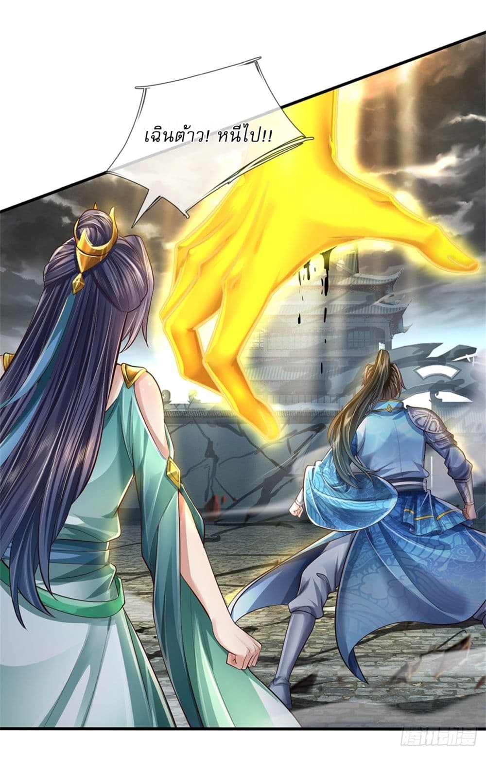 I Can Change The Timeline of Everything page 10
