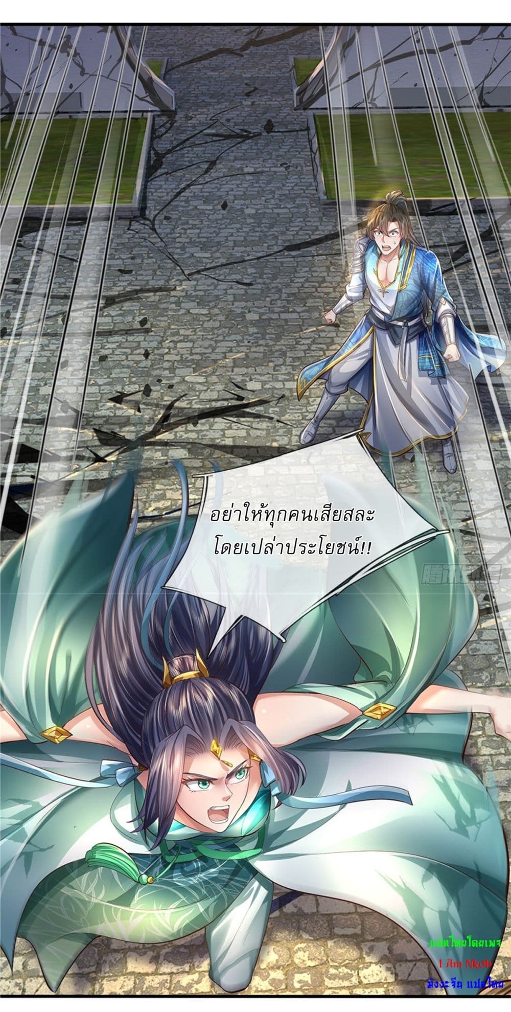 I Can Change The Timeline of Everything page 11
