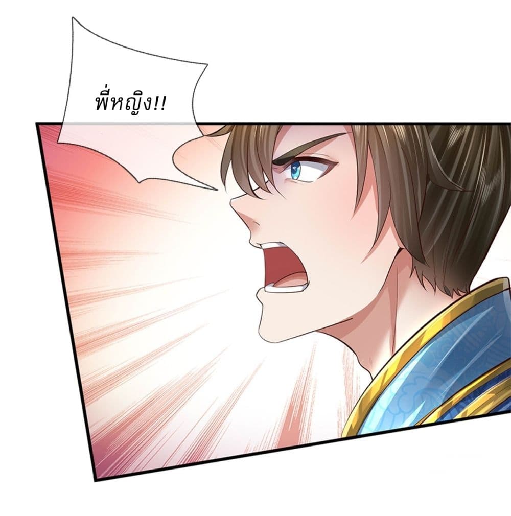 I Can Change The Timeline of Everything page 12
