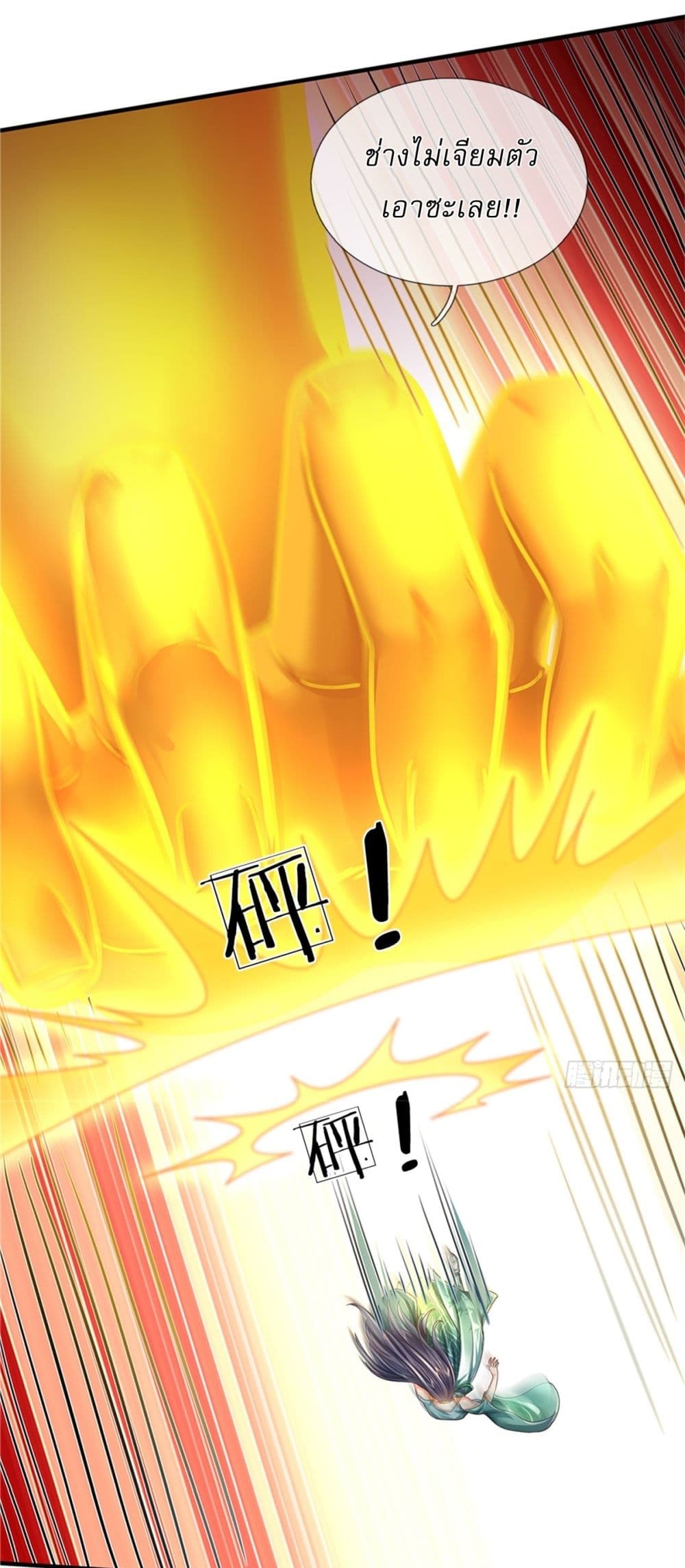 I Can Change The Timeline of Everything page 13