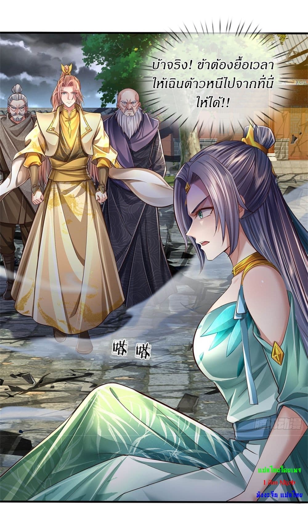 I Can Change The Timeline of Everything page 16