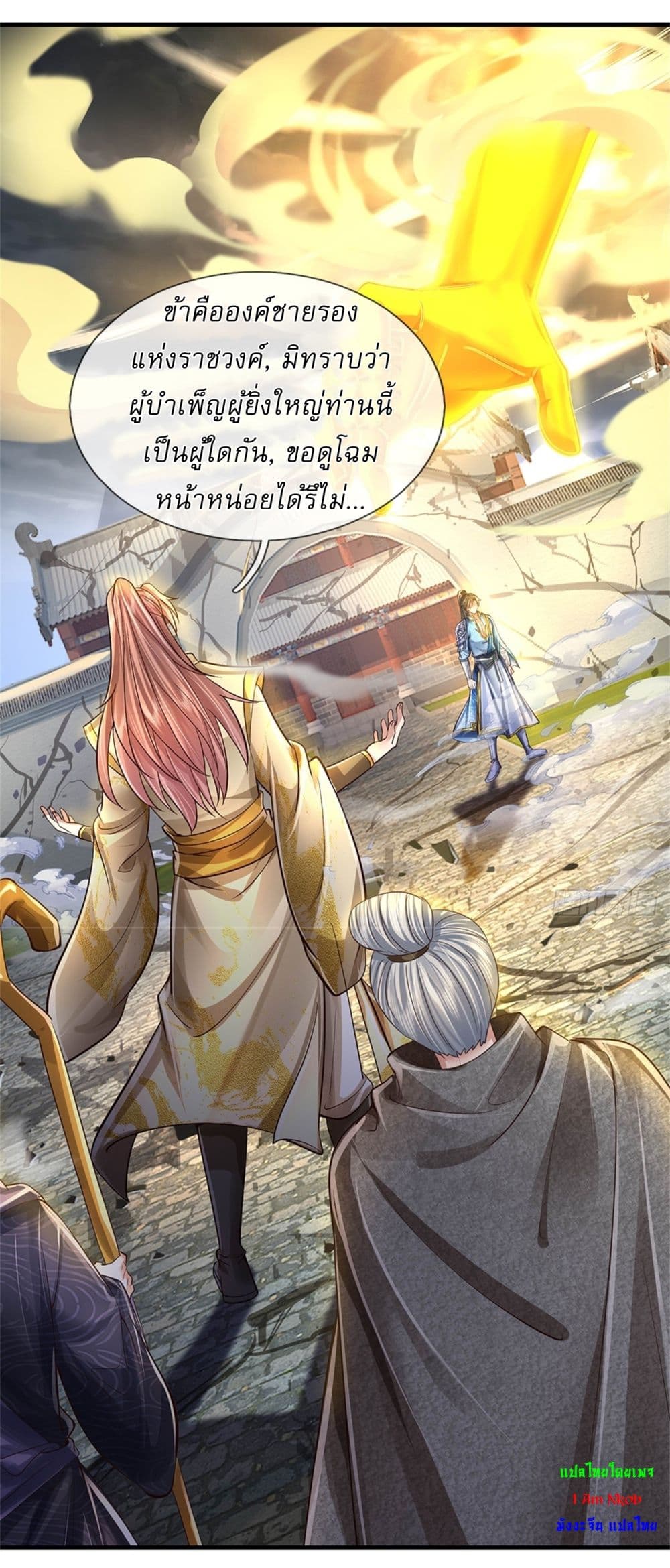 I Can Change The Timeline of Everything page 21