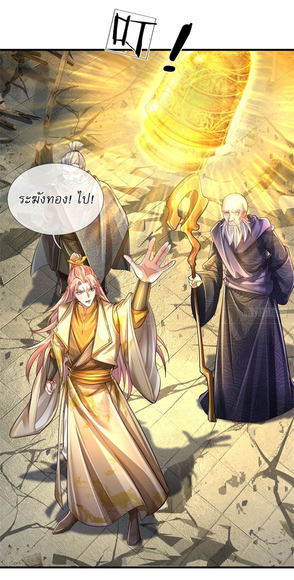 I Can Change The Timeline of Everything page 25
