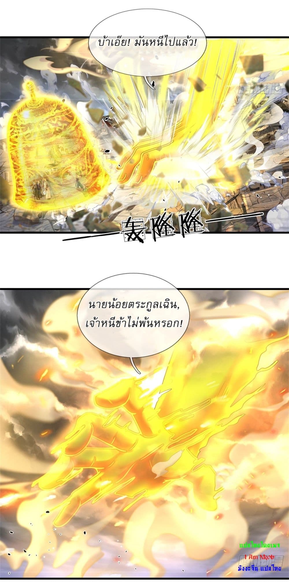 I Can Change The Timeline of Everything page 29