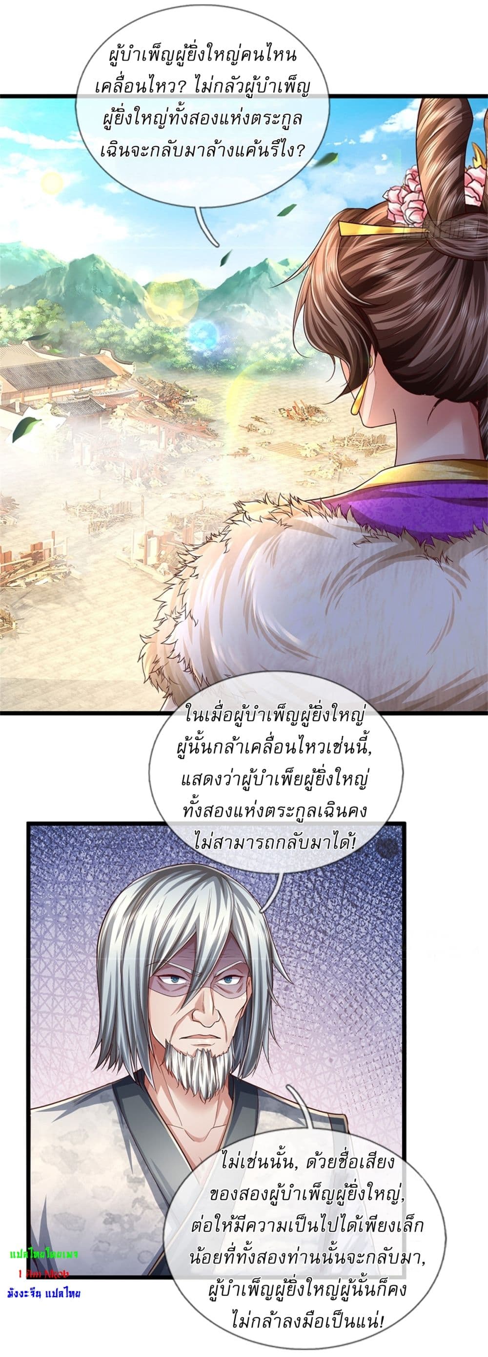 I Can Change The Timeline of Everything page 9