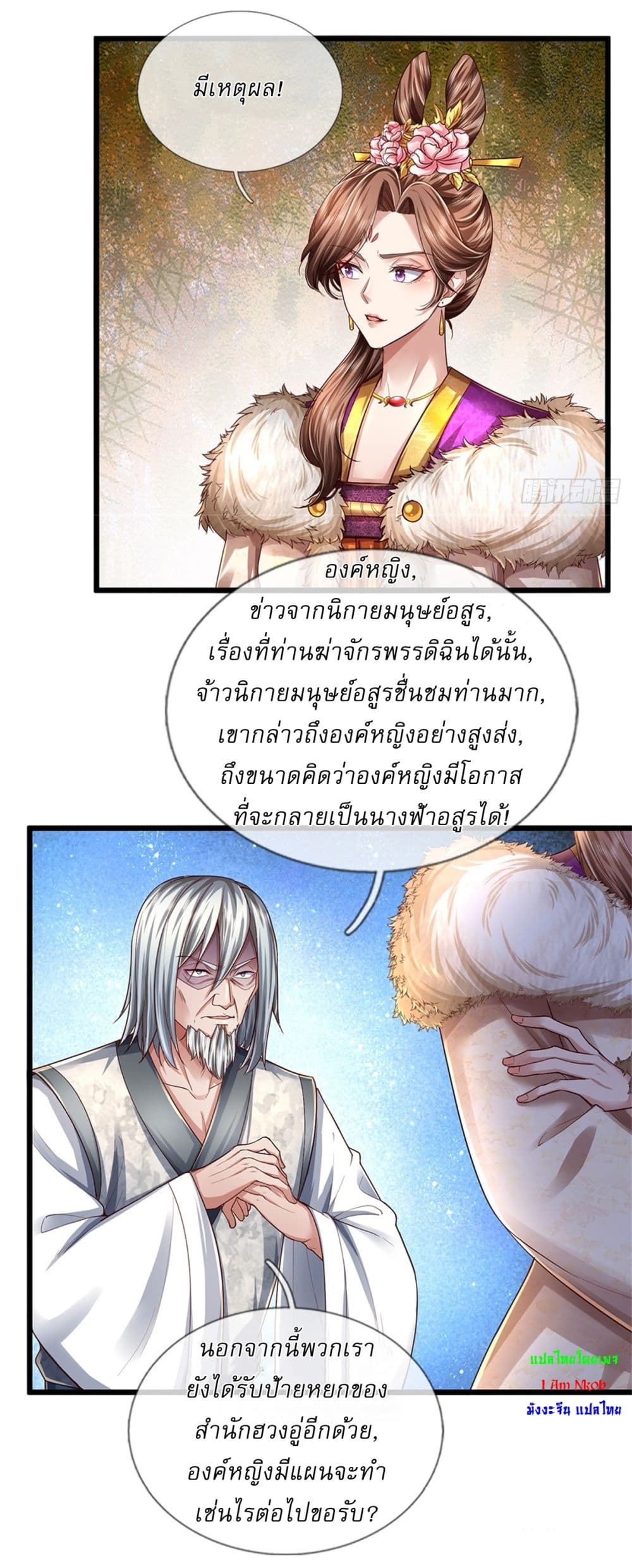 I Can Change The Timeline of Everything page 10