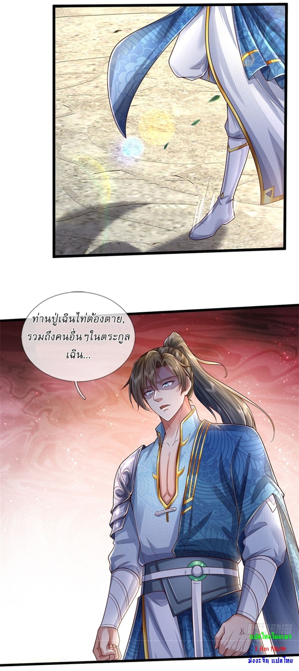 I Can Change The Timeline of Everything page 14