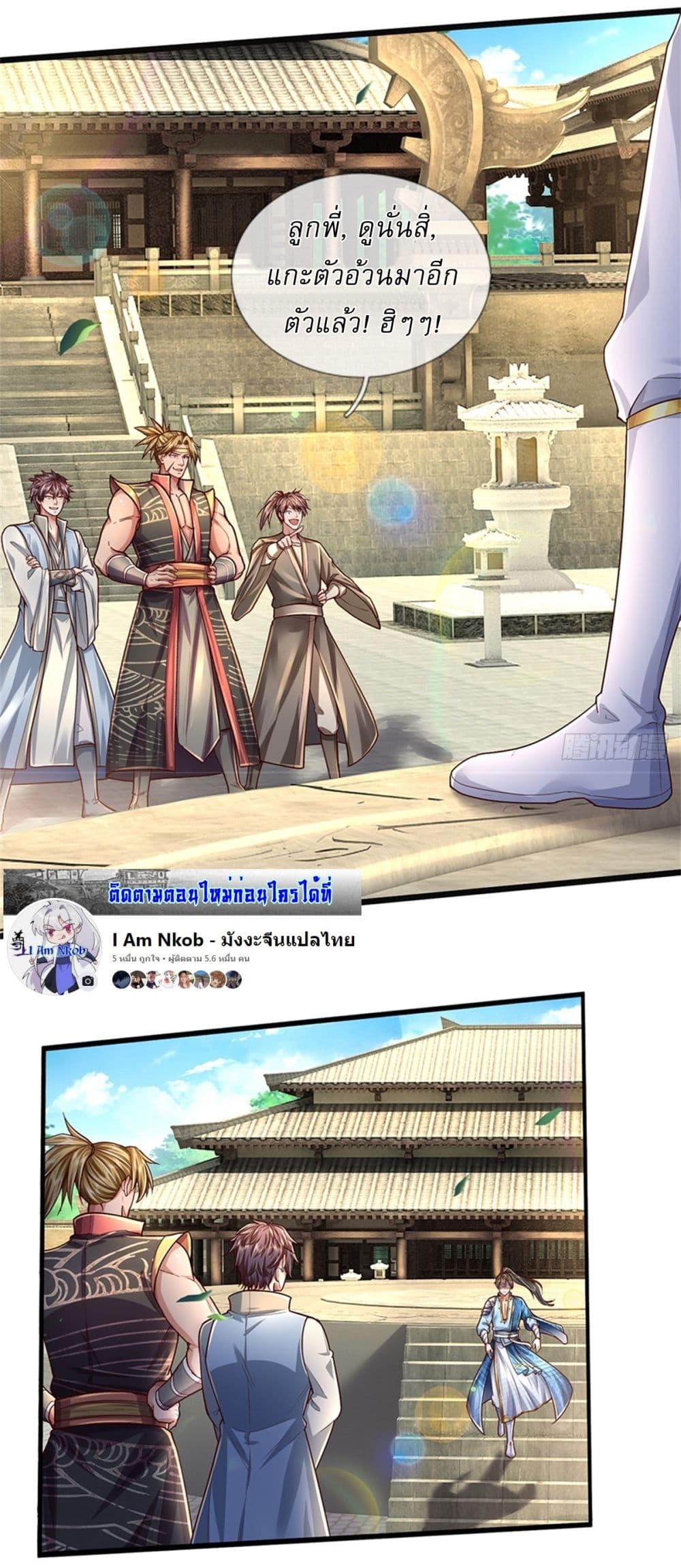 I Can Change The Timeline of Everything page 15