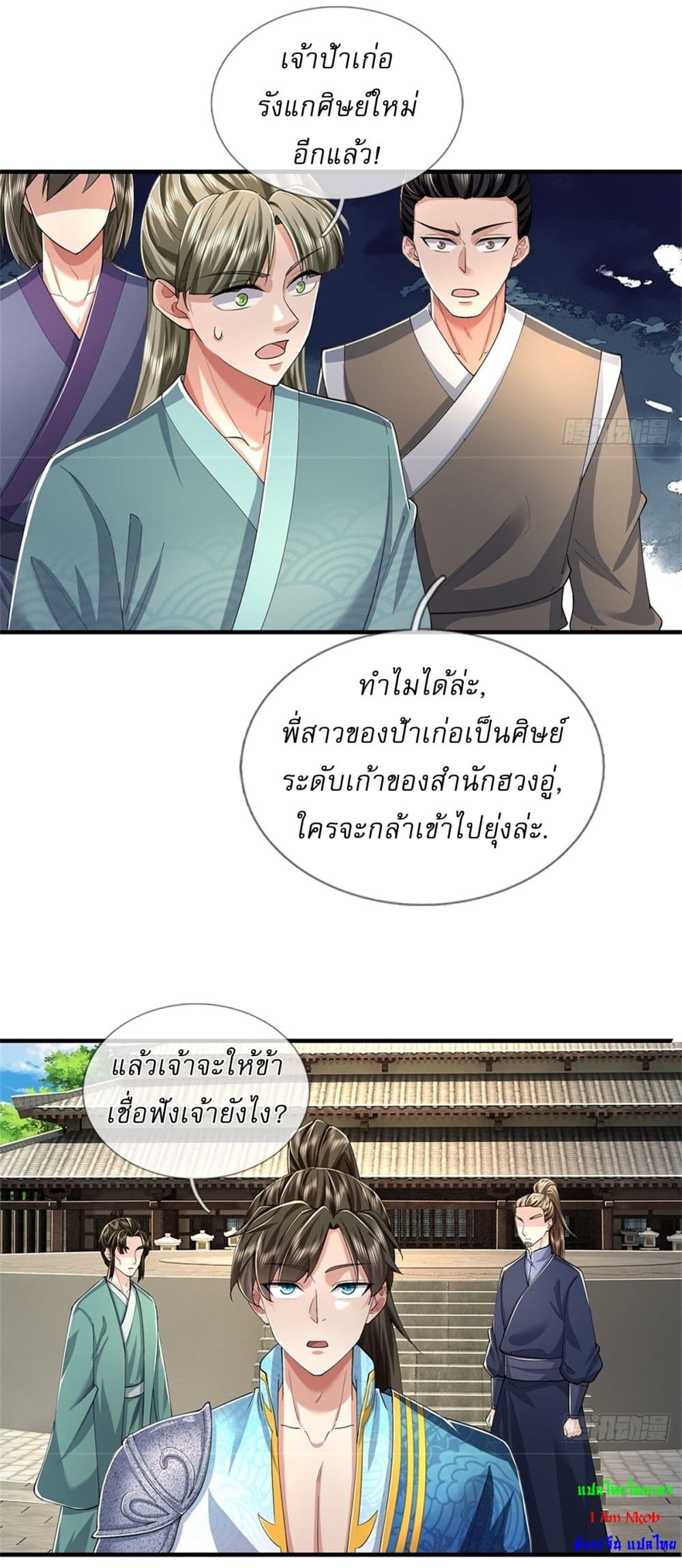 I Can Change The Timeline of Everything page 20