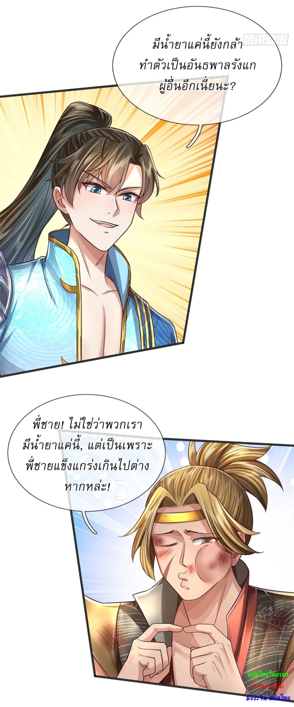 I Can Change The Timeline of Everything page 6