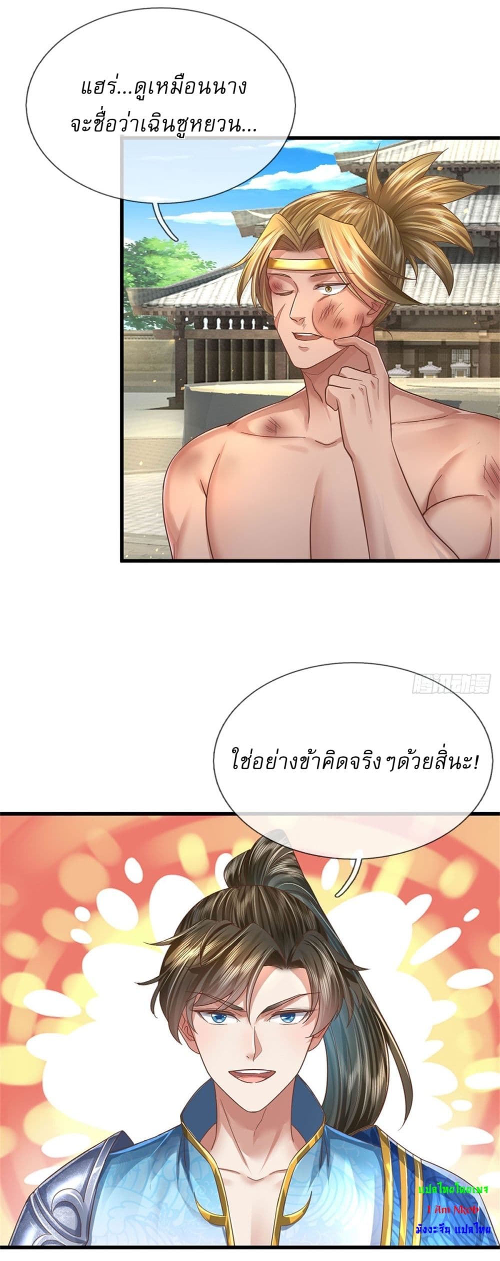 I Can Change The Timeline of Everything page 11