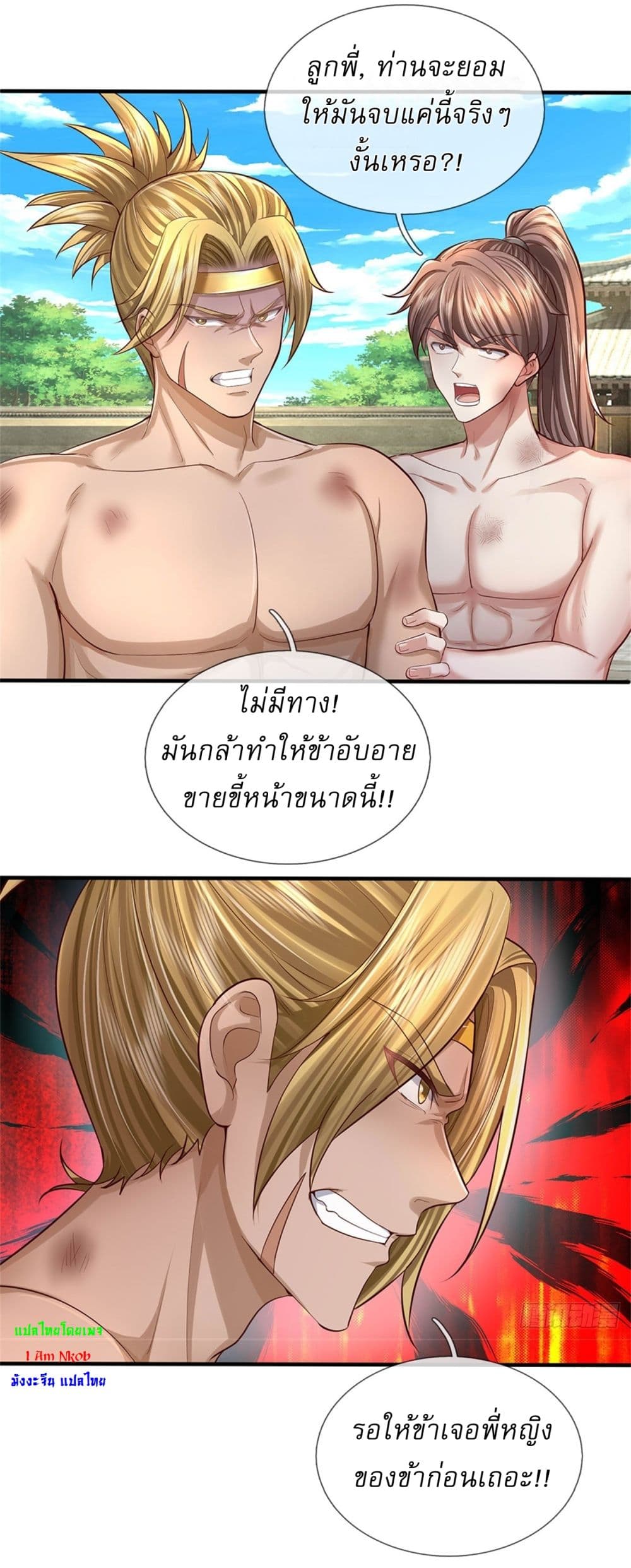 I Can Change The Timeline of Everything page 14