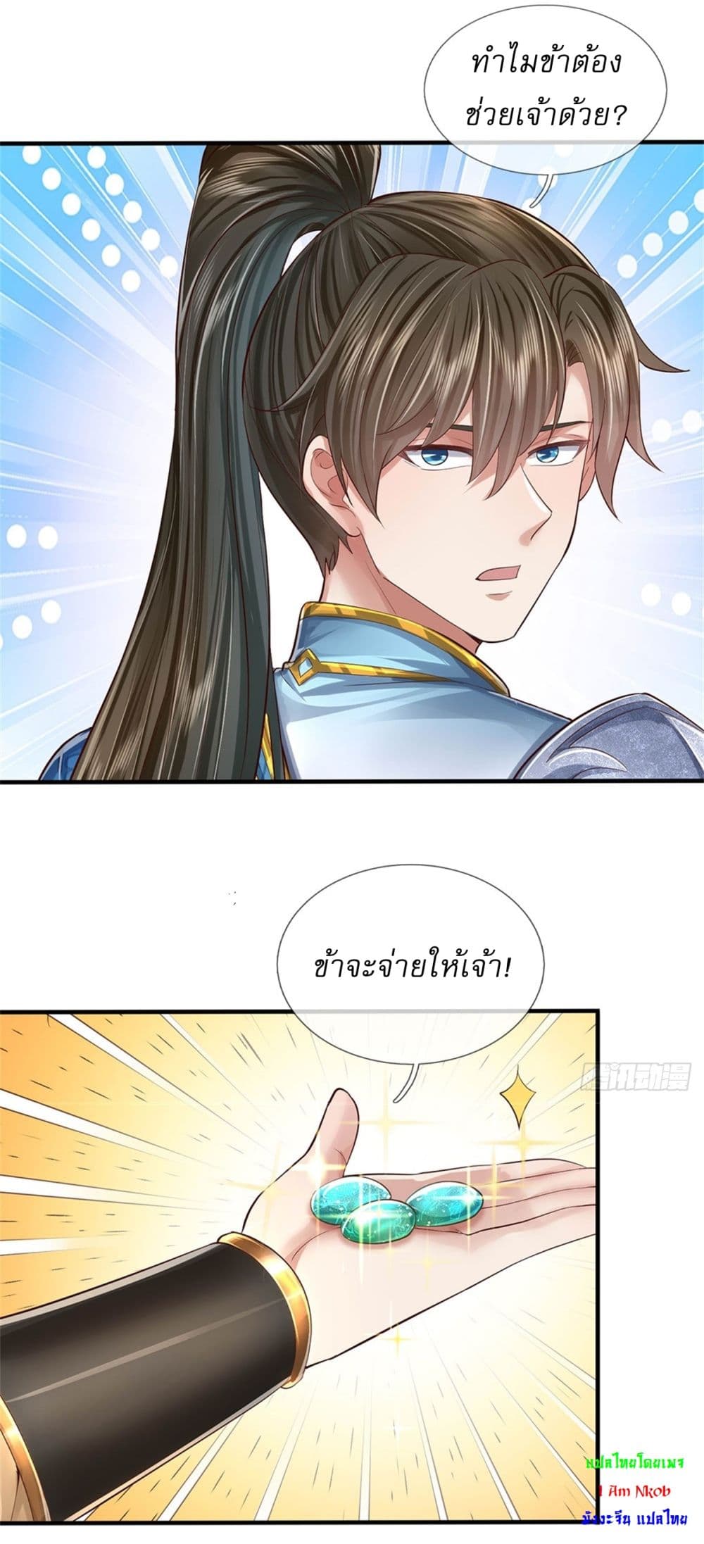 I Can Change The Timeline of Everything page 17
